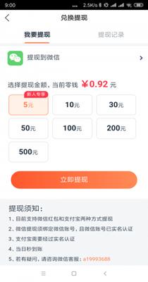 喜牛速赚.png