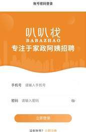 叭叭找招聘截图0