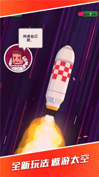 超人异能星际战队  v3.0.7