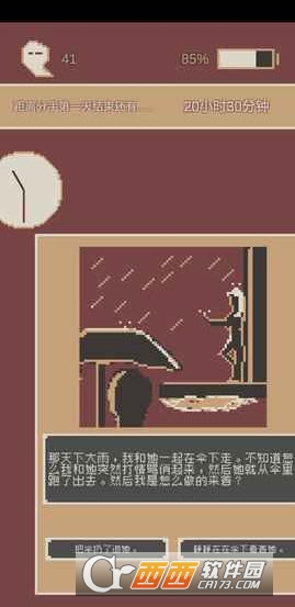 first24HourWhenIBreak(刚分开的24小时手游) v0.1安卓版