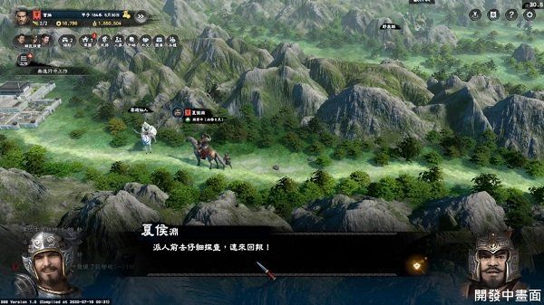 三国群英传8吾爱最新版无限刷宝图片1
