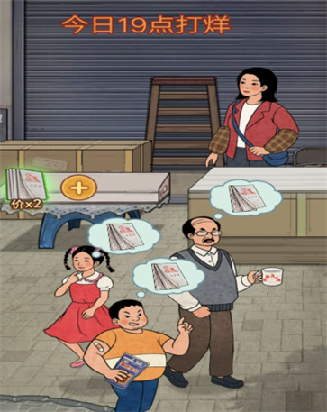 老妈的杂货铺