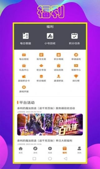 拜迪游吧截图2