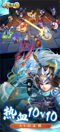开黑三国蛮将三国 v1.0.0