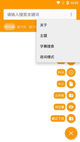 雨花阁搜索截图1