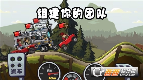 登山赛车2手游 v1.56.3 安卓版