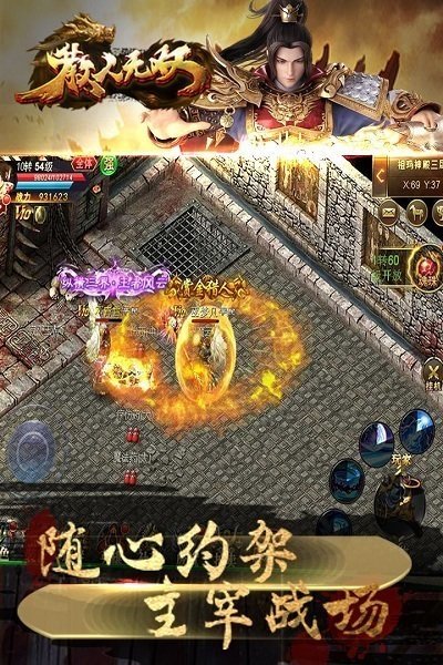 散人无双手游 v1.0.1