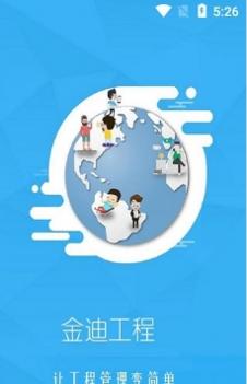 金迪工程 v3.2.5