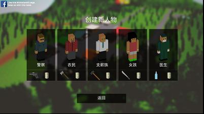 僵尸生存大战最新版本