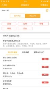 云校截图3