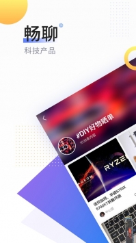 中关村在线普通版截图1