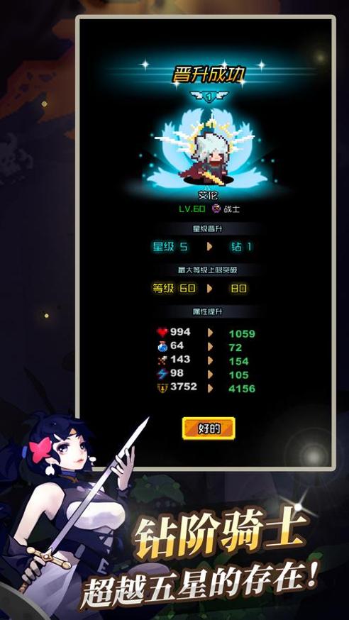 无限骑士重生截图3