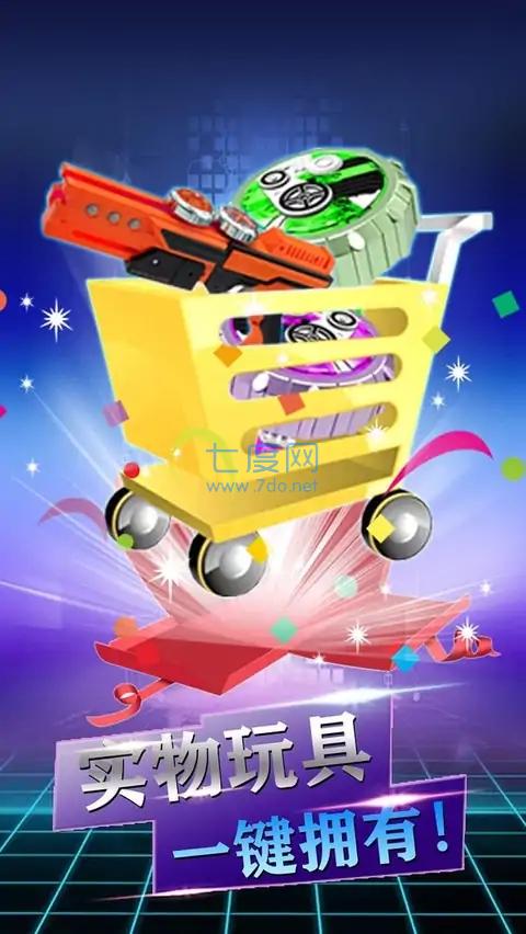 魔幻陀螺游戏 v1.4.2