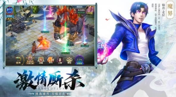 九州圣墟传手游安卓最新版  v3.5.1