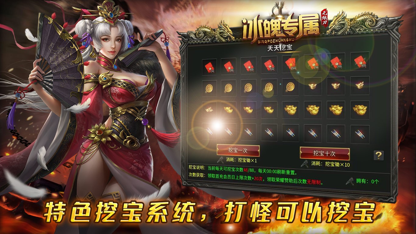 冰魄专属无限刀 2023-07-05 16:20