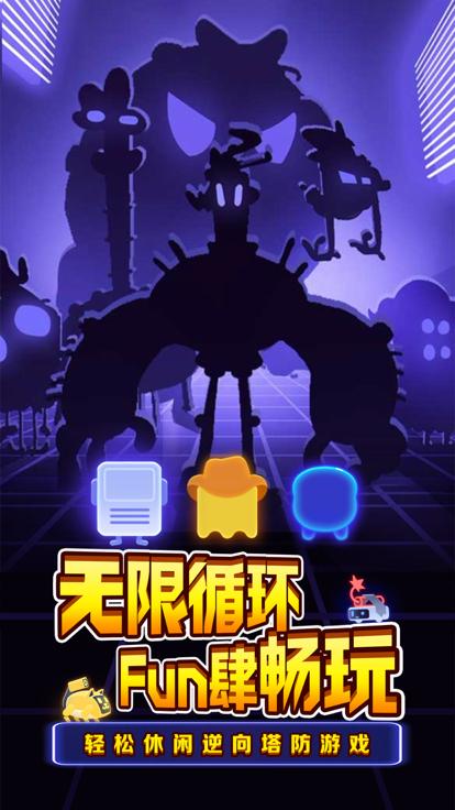夜幕行动截图2