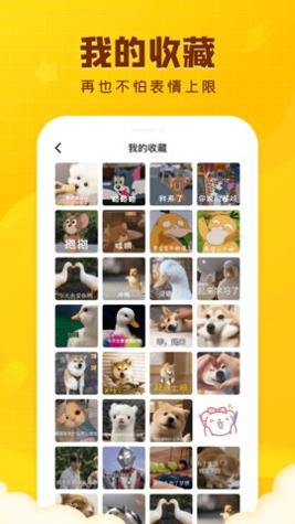 闪萌表情app破解版截图2