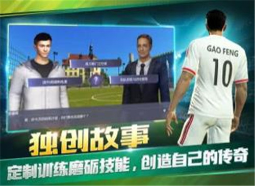 足球俱乐部