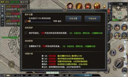 三王传奇截图0