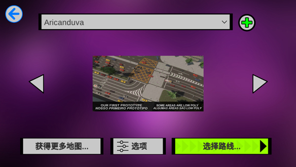 宇通客车模拟器 最新版 v3.1.5