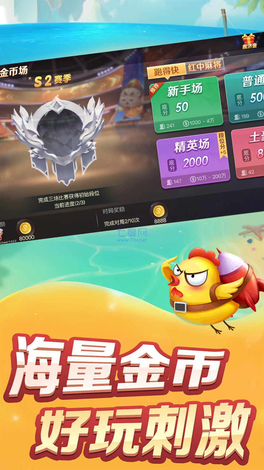 阿当比鸡app截图3