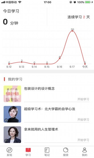 职联社截图0