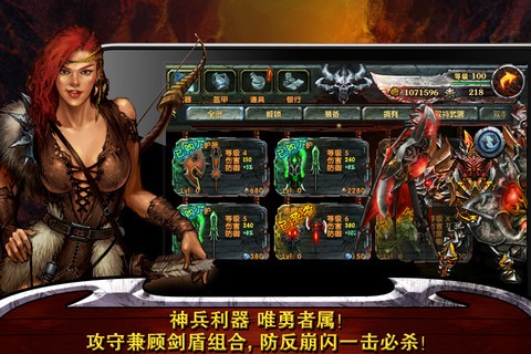 永恒战士1中文版