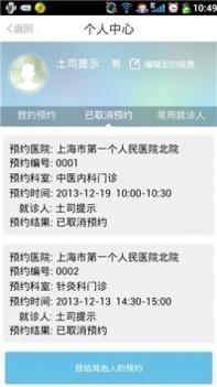 掌上市一截图0
