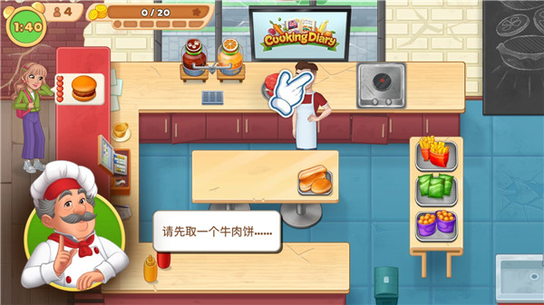 烹饪日记官方正版 v2.17.1