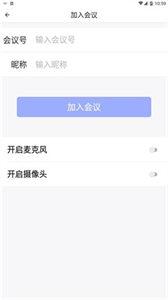 云鹭会议