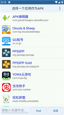 APK Editor pro