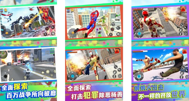 钢铁都市守护者