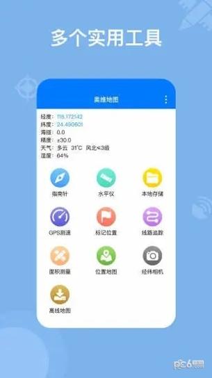 奥维地图.jpg