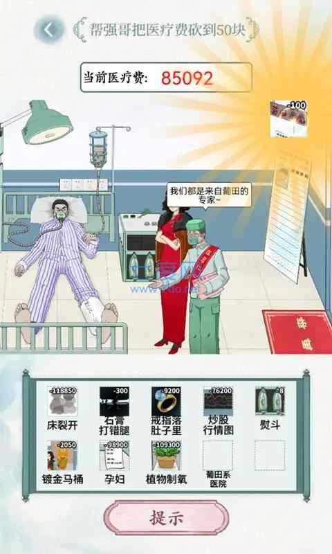 全民抖包袱截图1