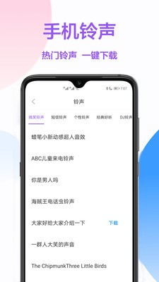 手机壁纸截图1