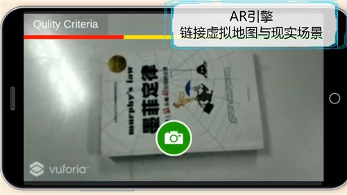 维度行者AR截图1