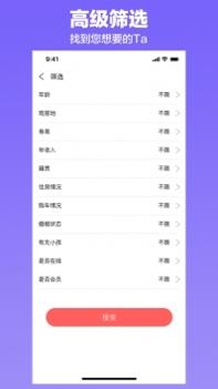 微缘截图2