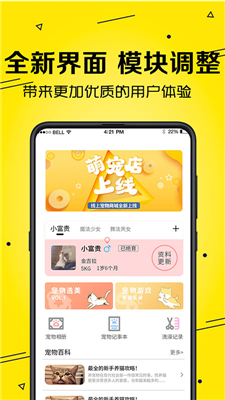 宠物交流截图3