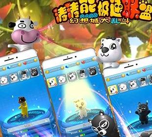 涛涛熊极速联盟