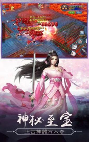 符剑通天录截图1