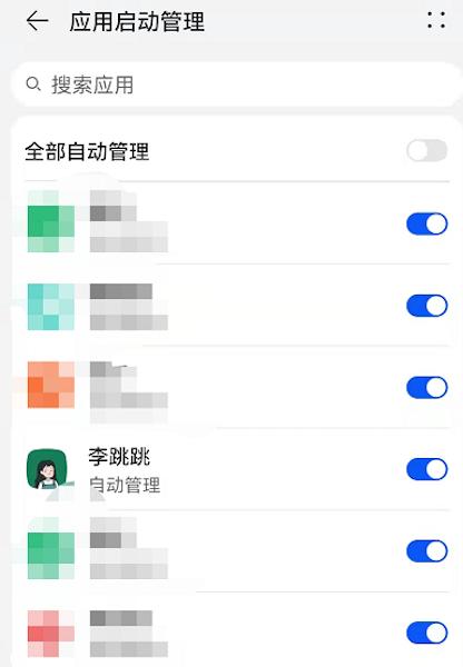 李跳跳2.2