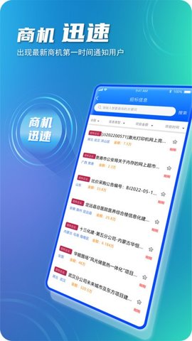 建企悦截图0