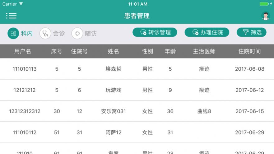 博医系统.jpg