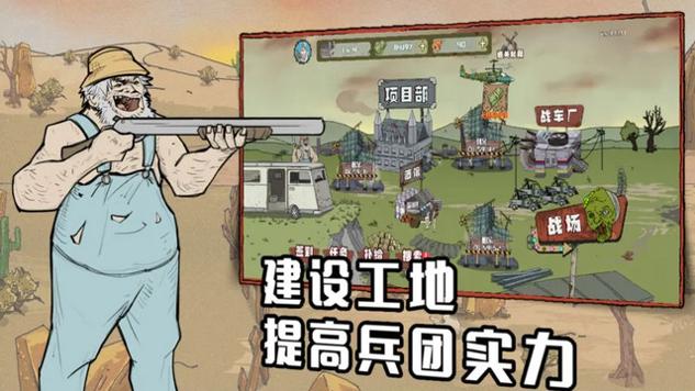 建筑工也疯狂内置作弊菜单版截图0