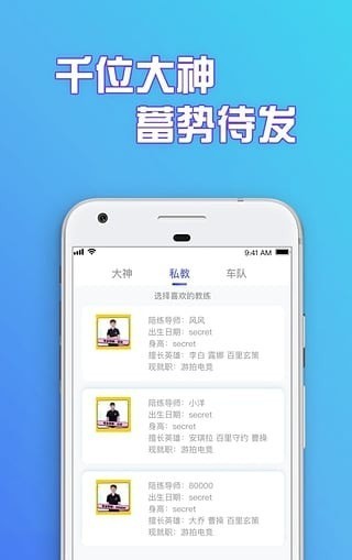 游拍电竞截图0