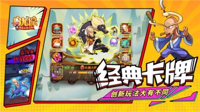 乌龙院之活宝传奇蘑菇头联名版 V 1.0