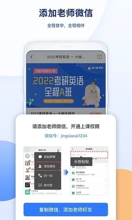 鲸小爱考研截图0