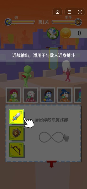 画剑英雄吃鸡截图3