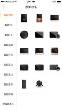 叮咚智家截图0