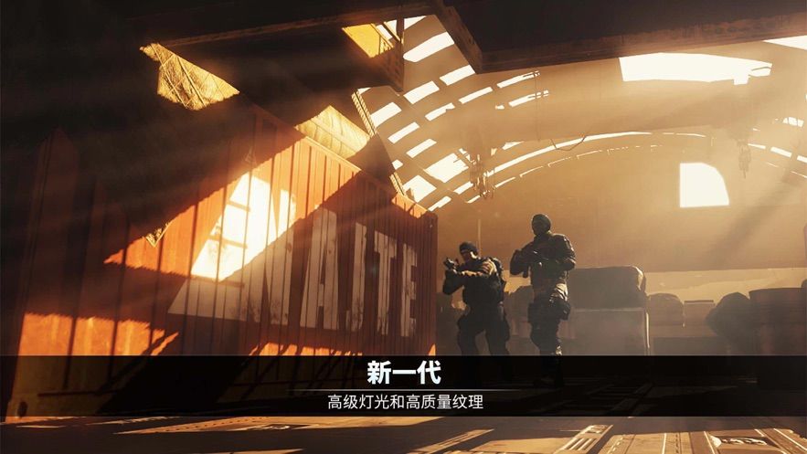 精英部队之前线冲锋游戏官方版图片1